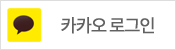 카카오로 회원가입